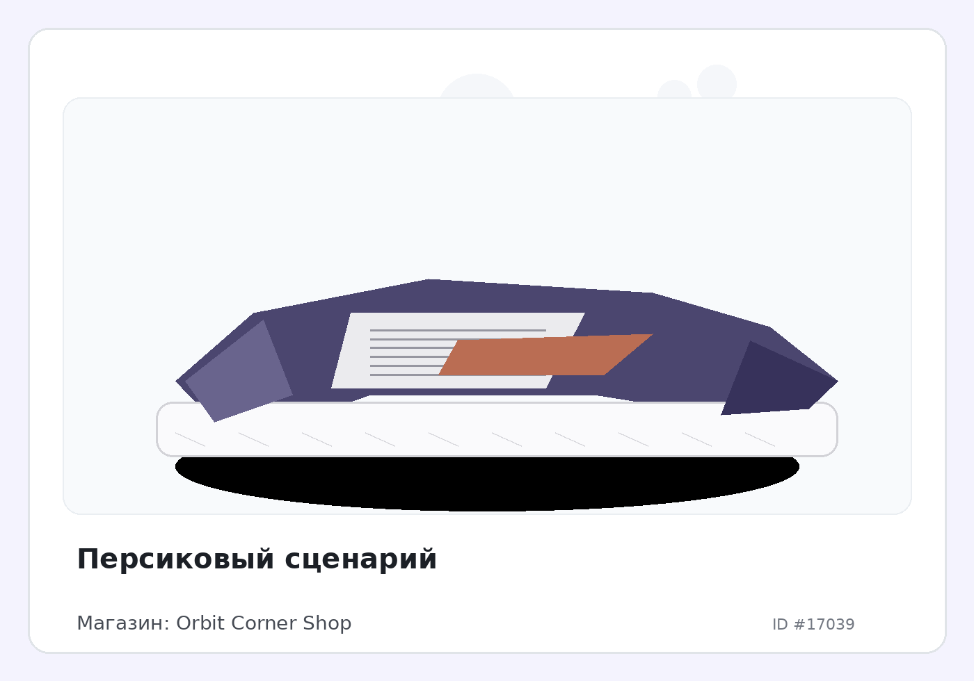 Load Product 20005646