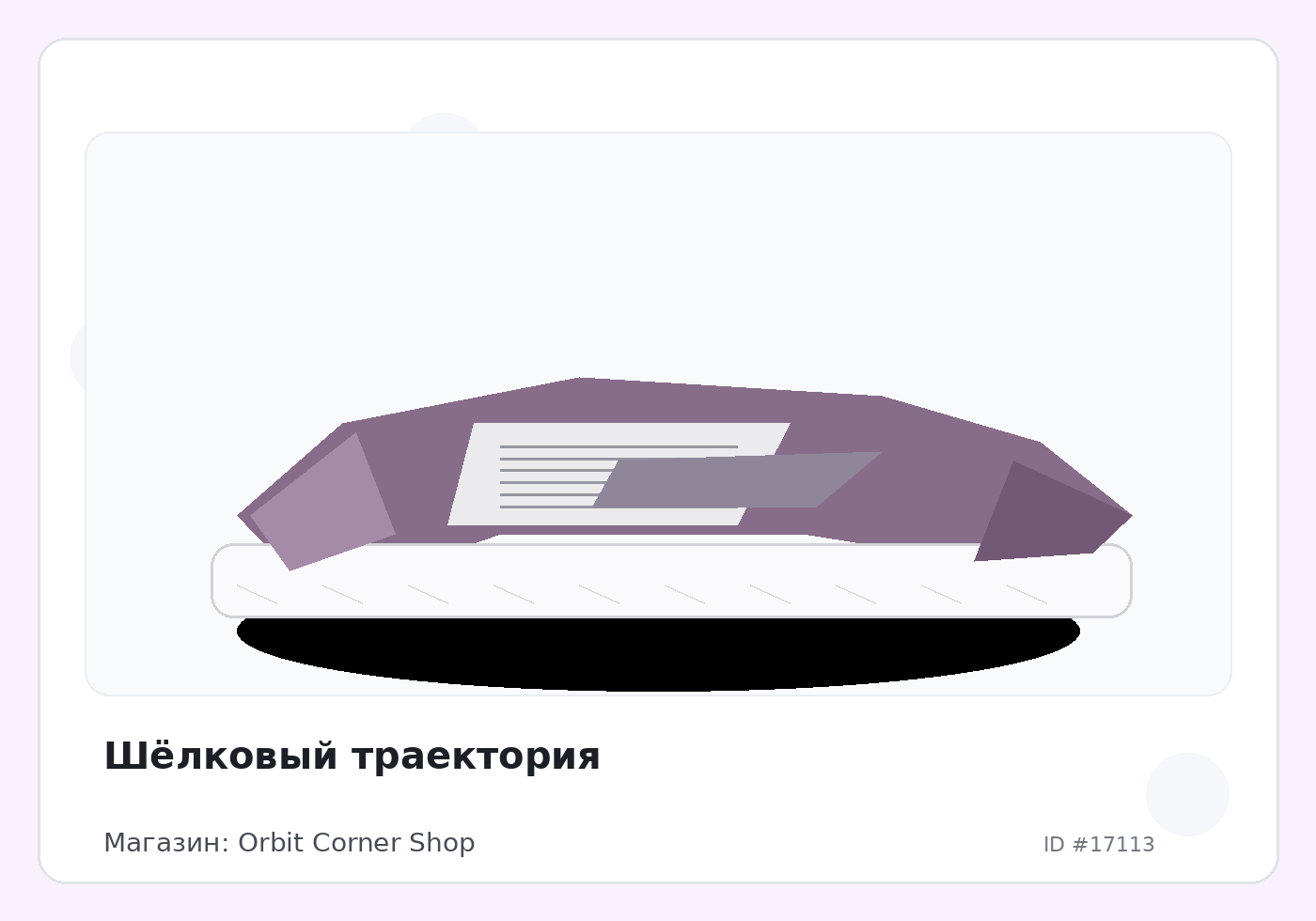 Load Product 20005671