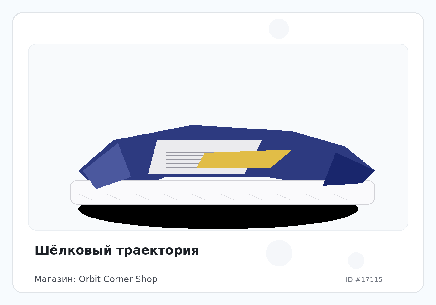 Load Product 20005671