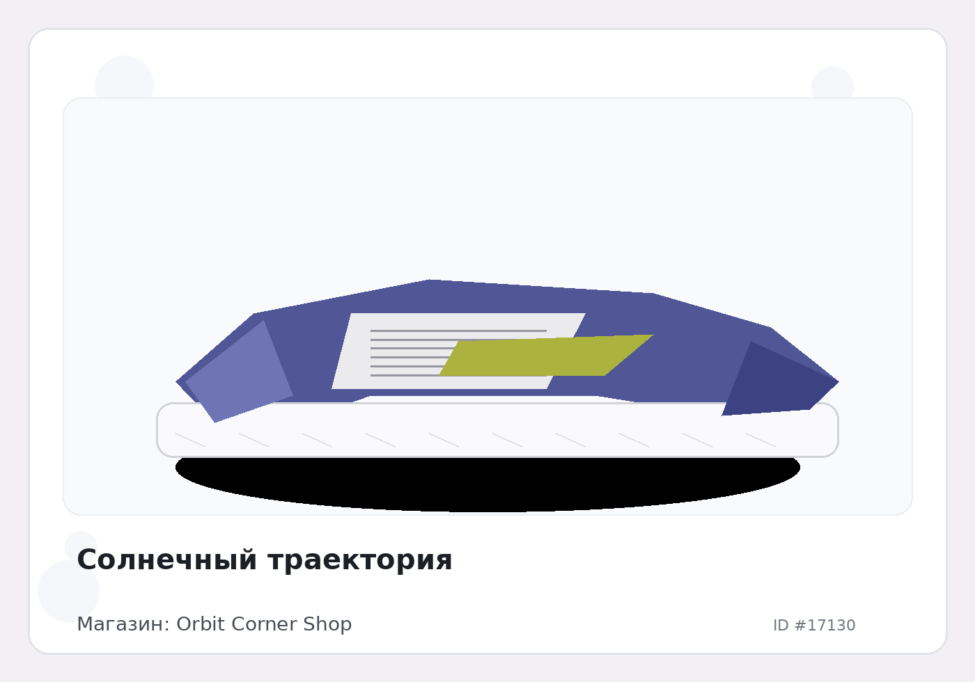 Load Product 20005676