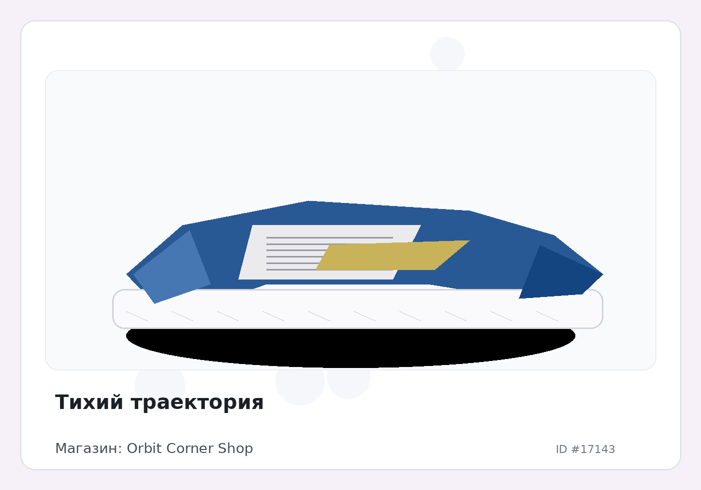 Load Product 20005681