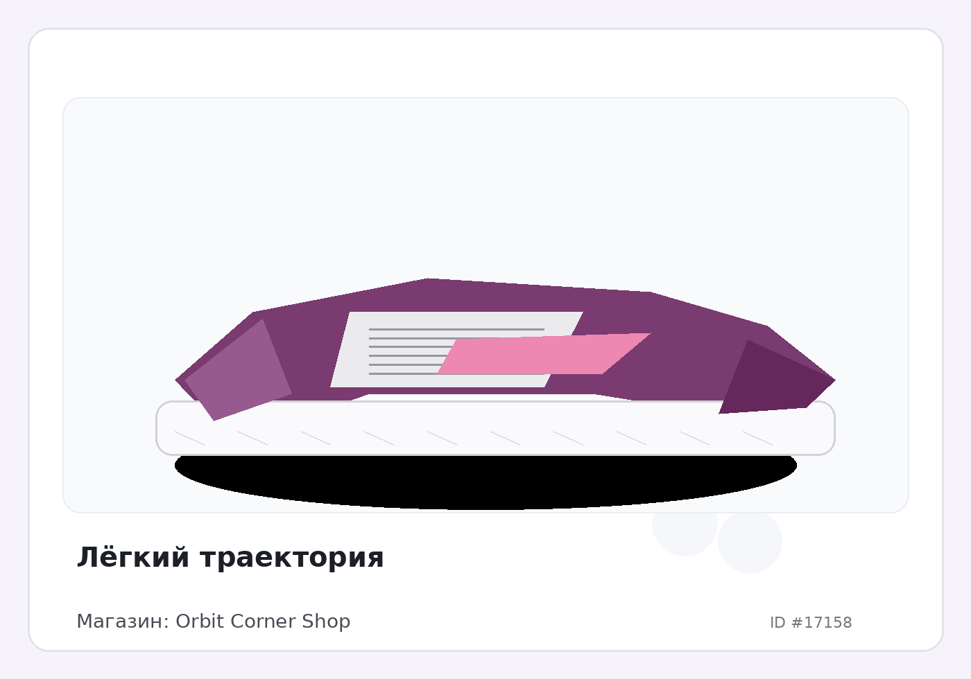 Load Product 20005686