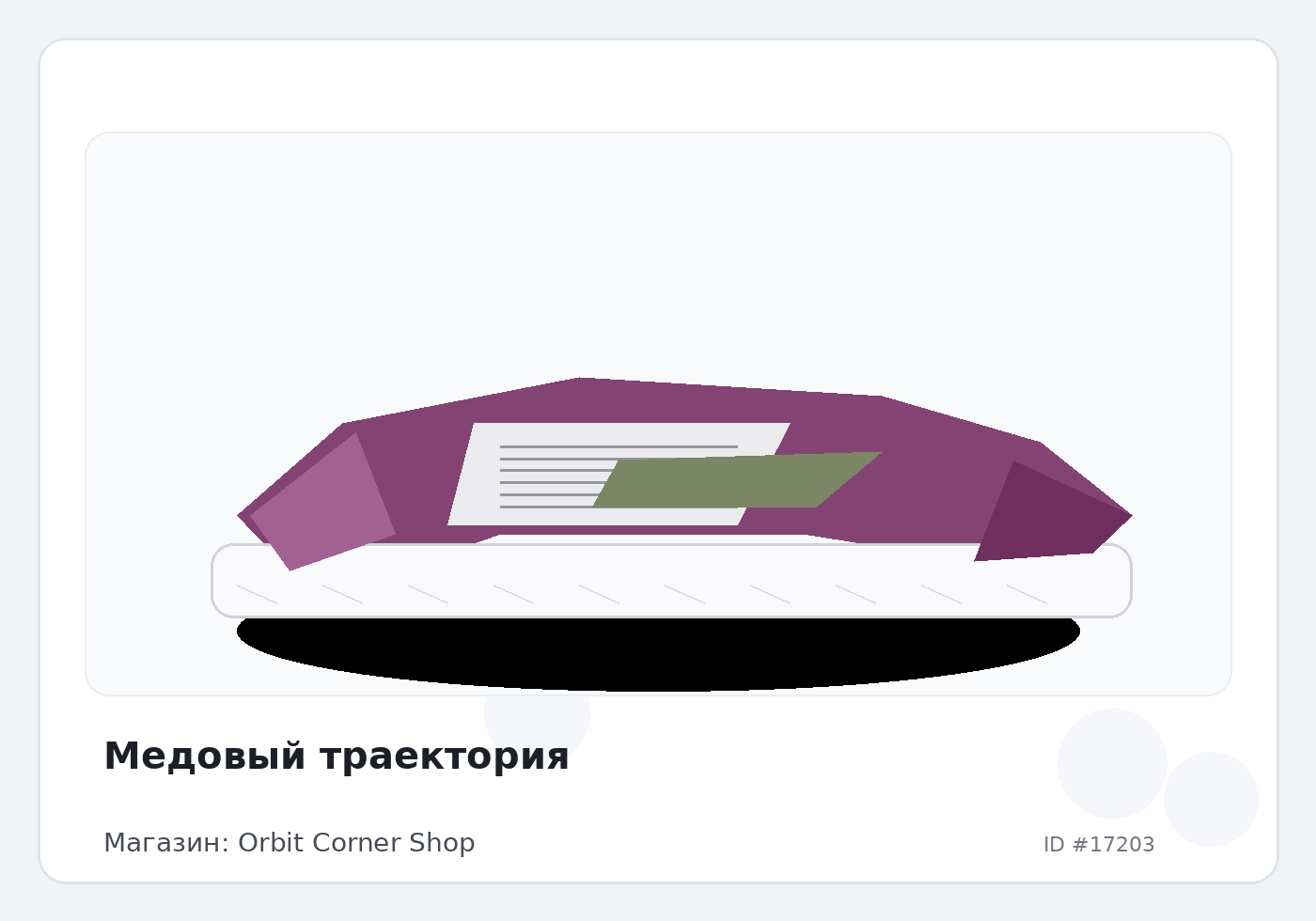 Load Product 20005701