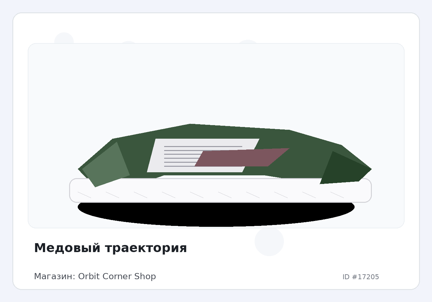 Load Product 20005701