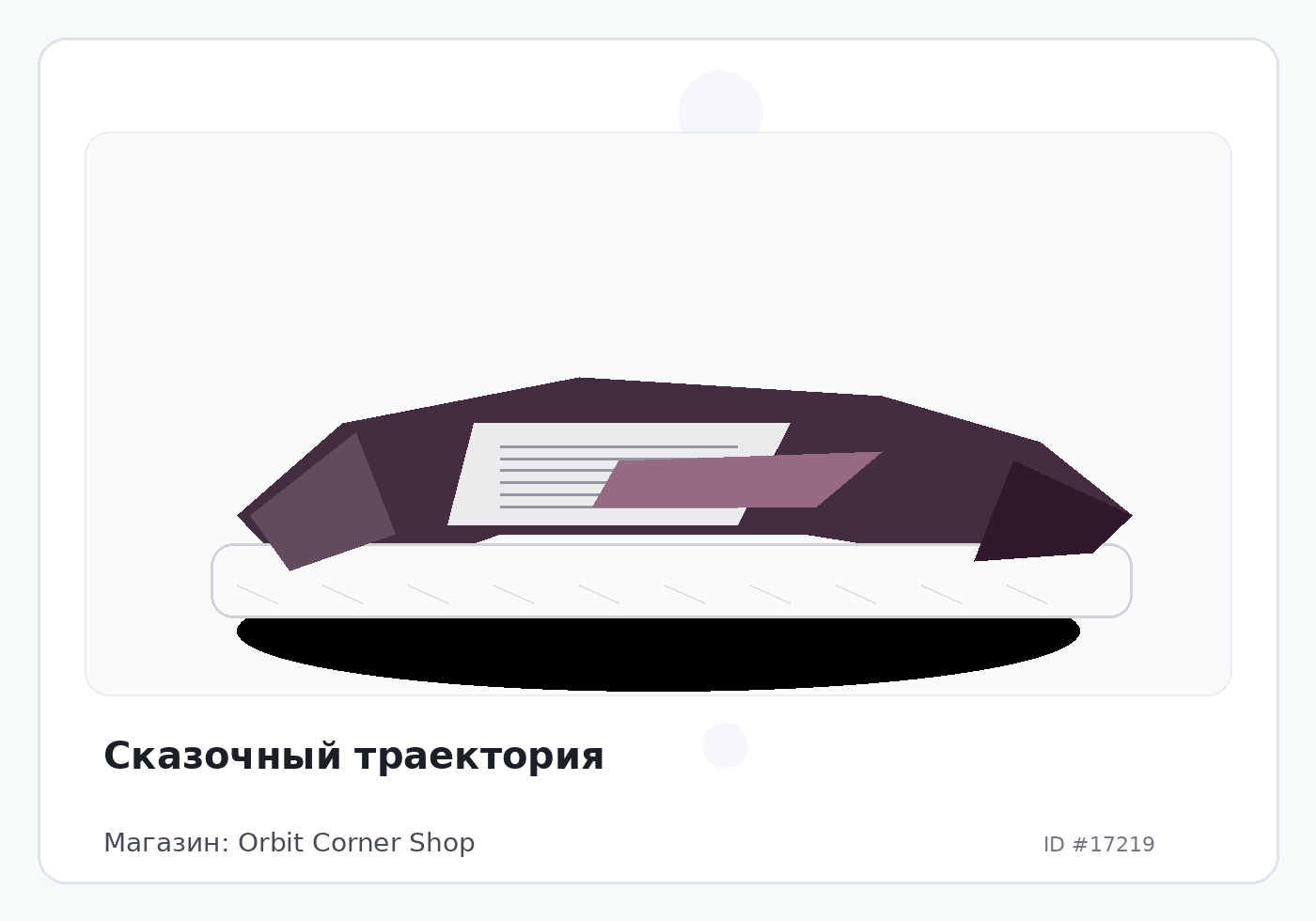 Load Product 20005706