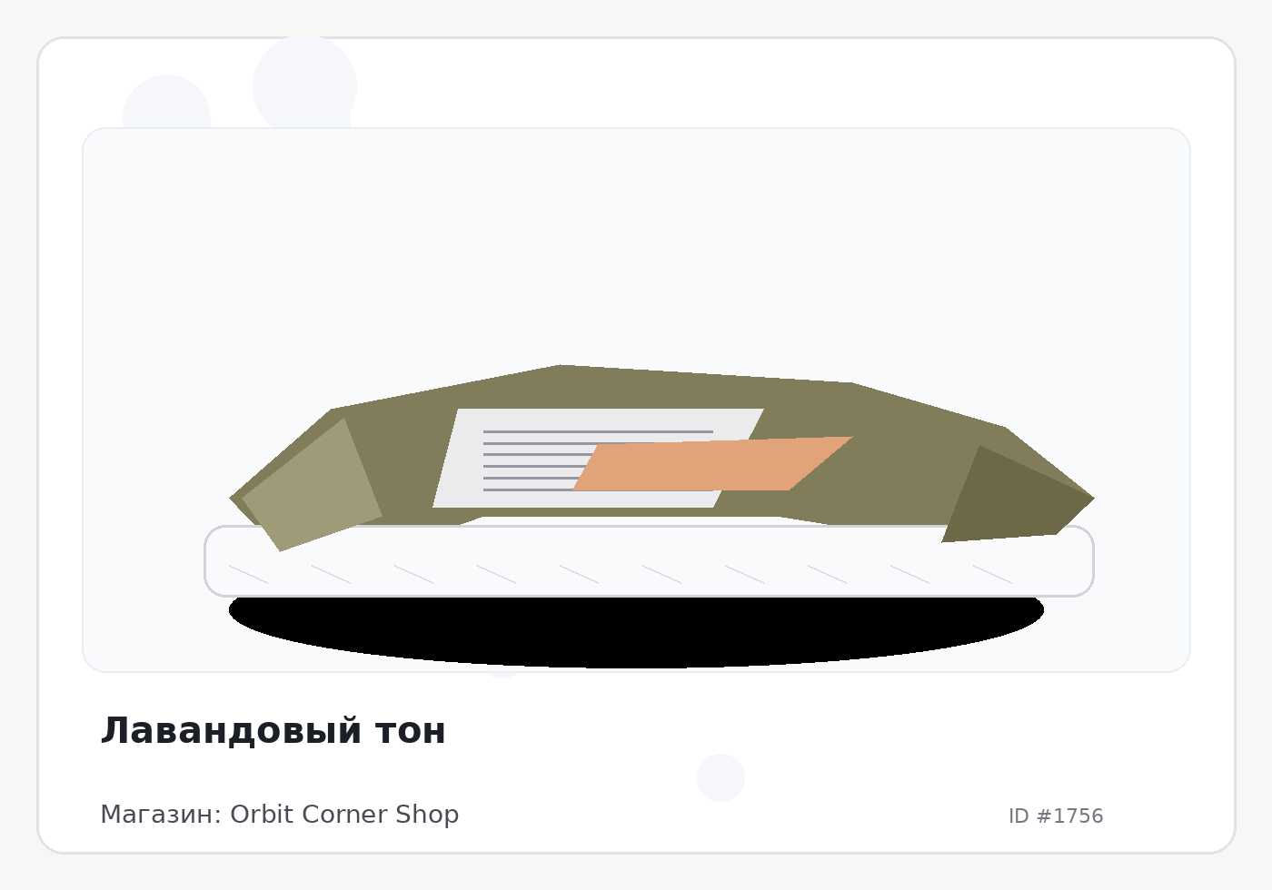 Load Product 20000541