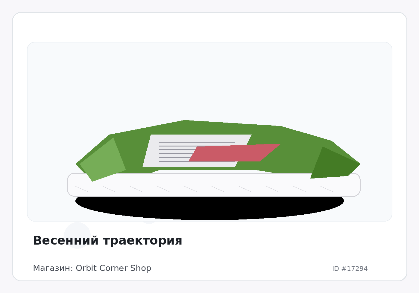 Load Product 20005731