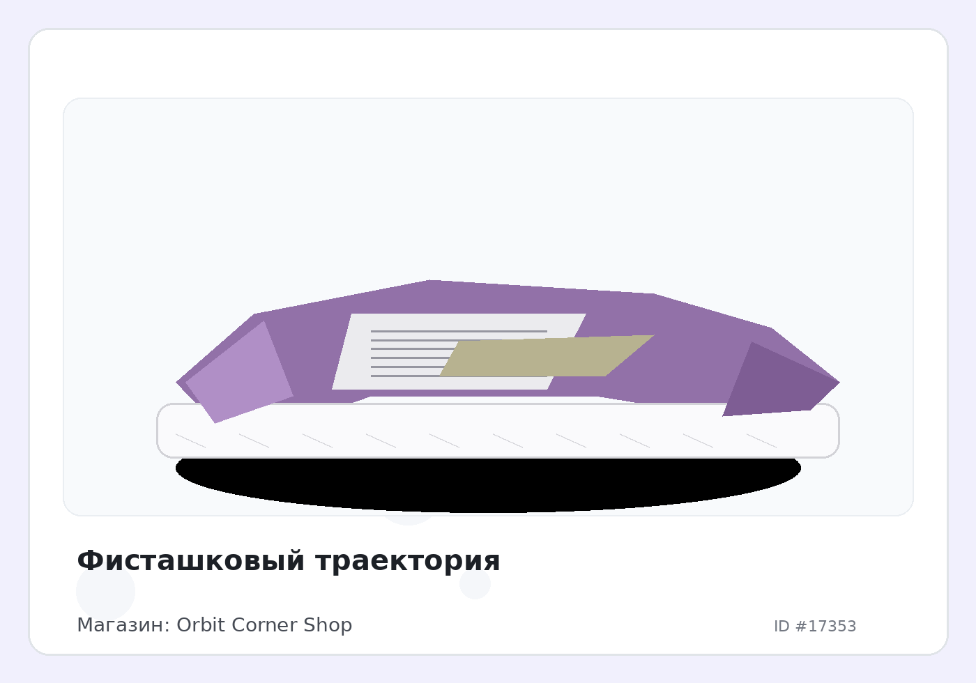 Load Product 20005751