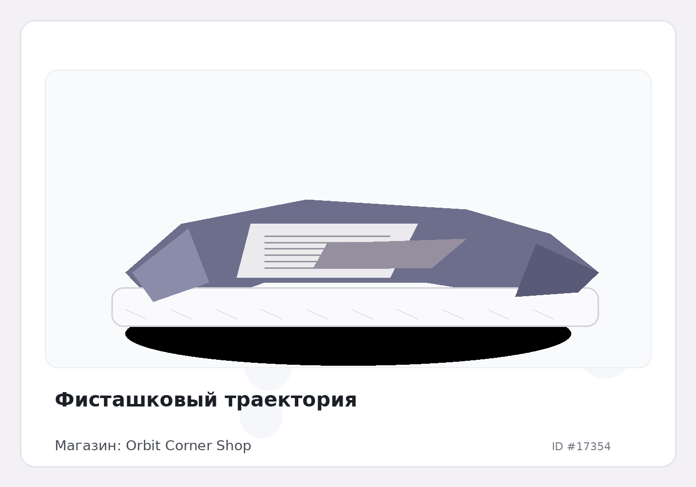 Load Product 20005751