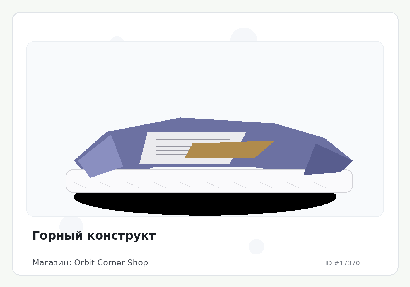 Load Product 20005756