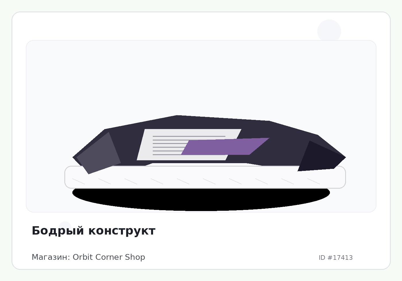 Load Product 20005771