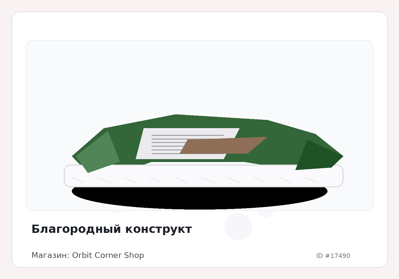 Load Product 20005796