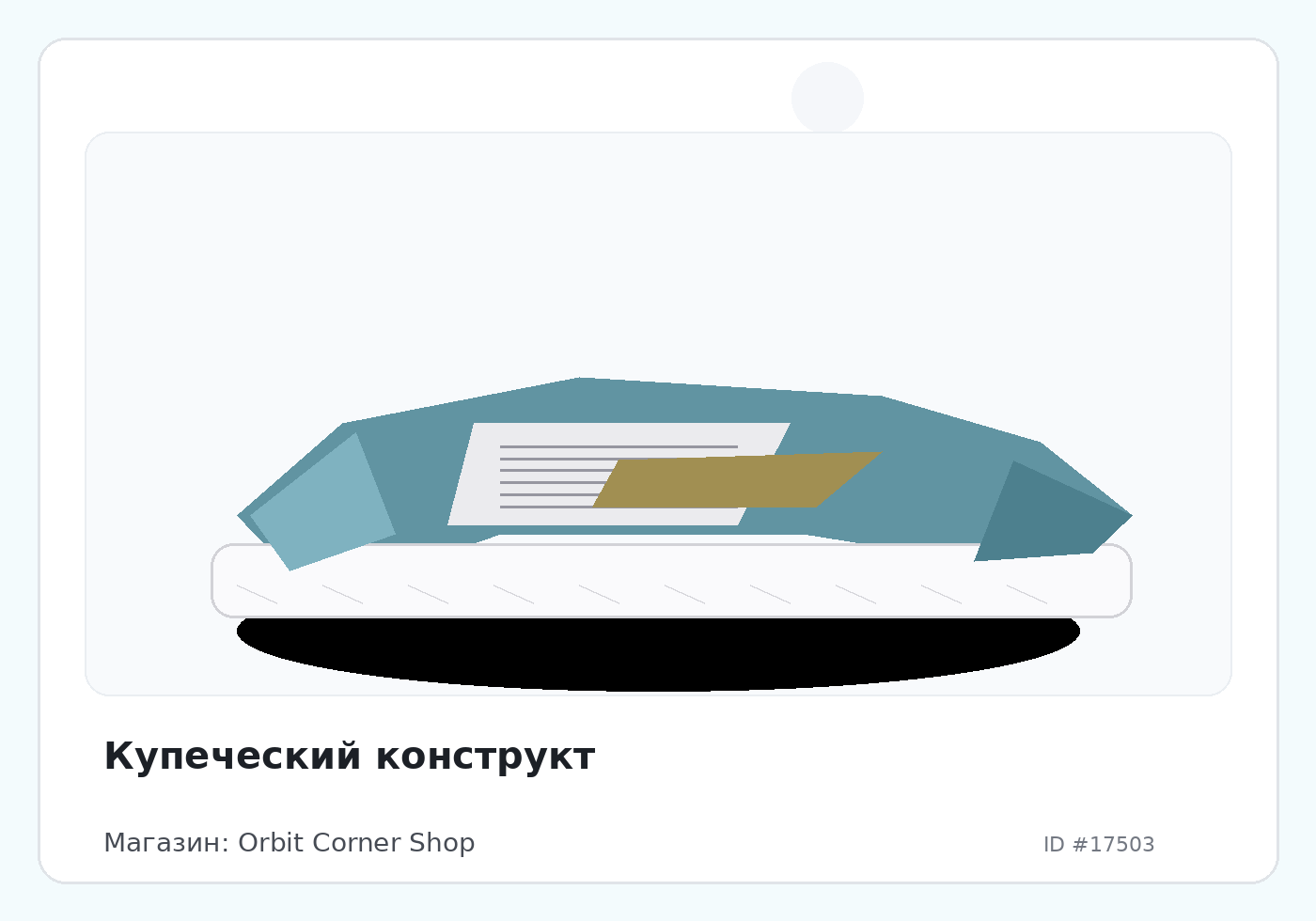 Load Product 20005801