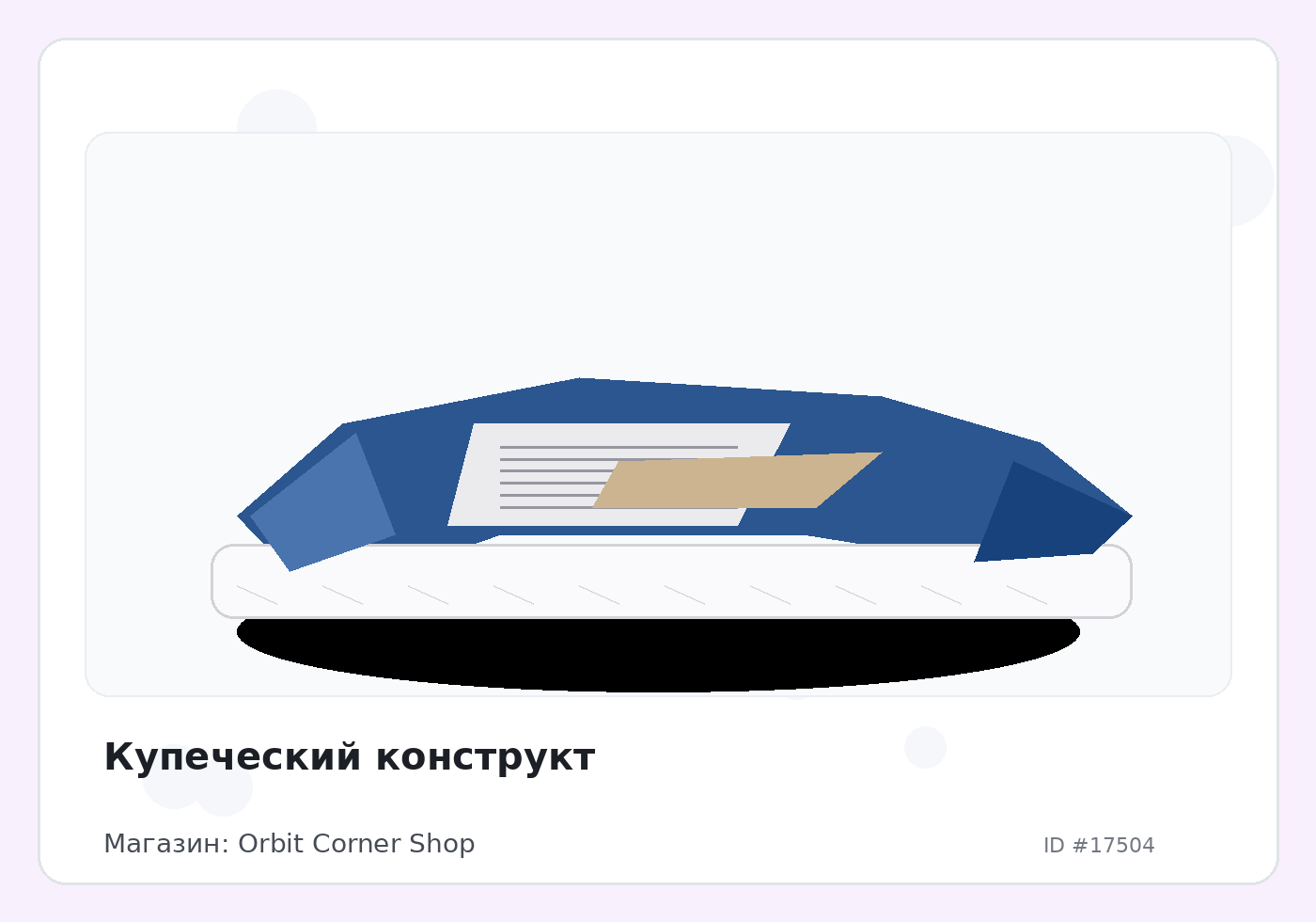 Load Product 20005801