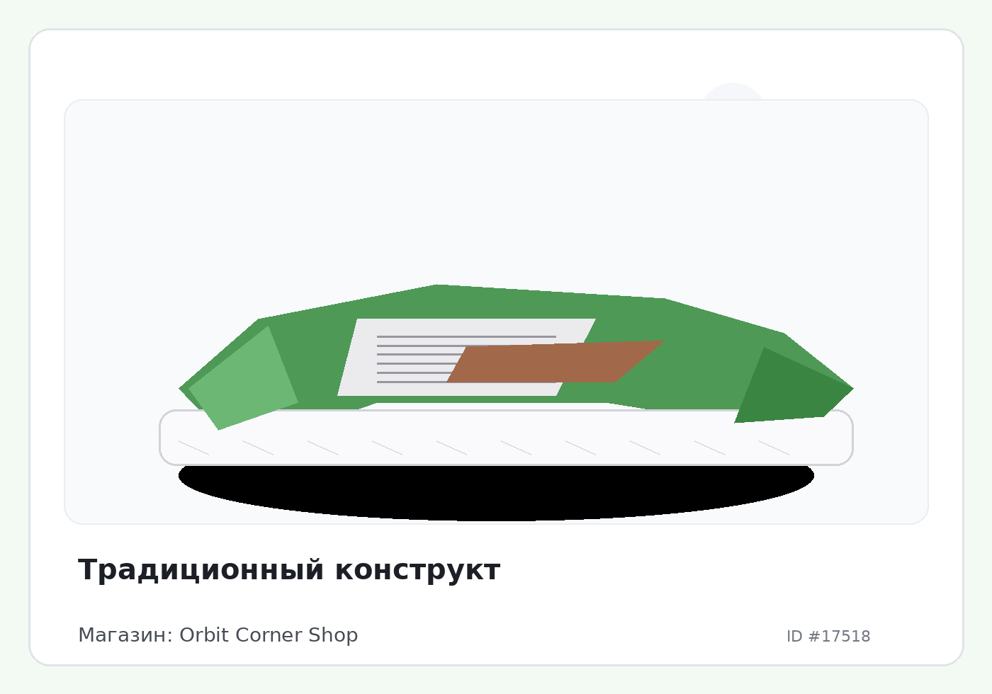 Load Product 20005806