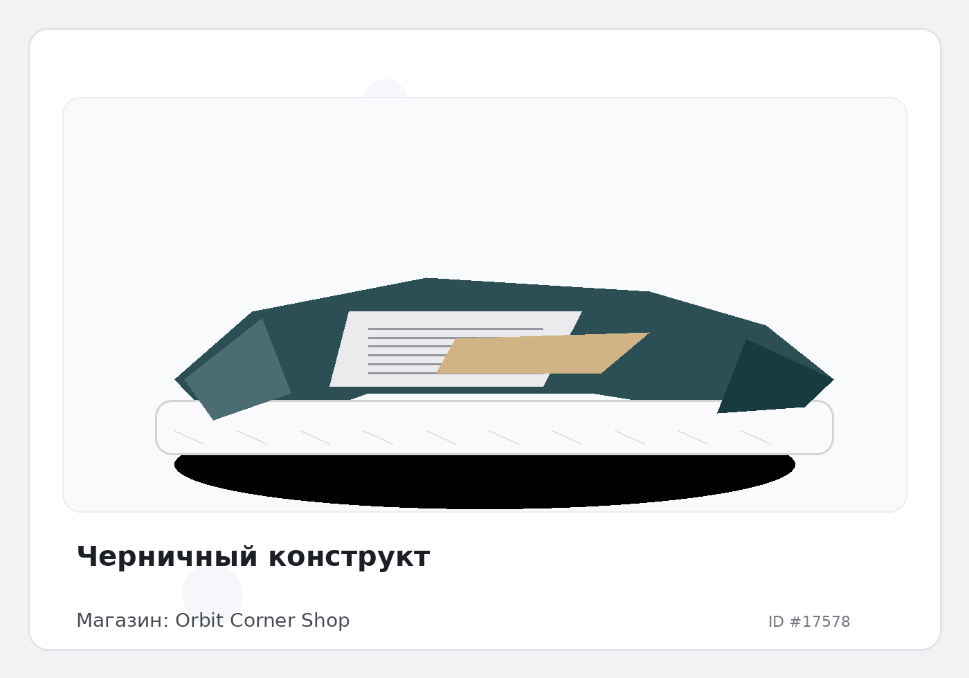 Load Product 20005826