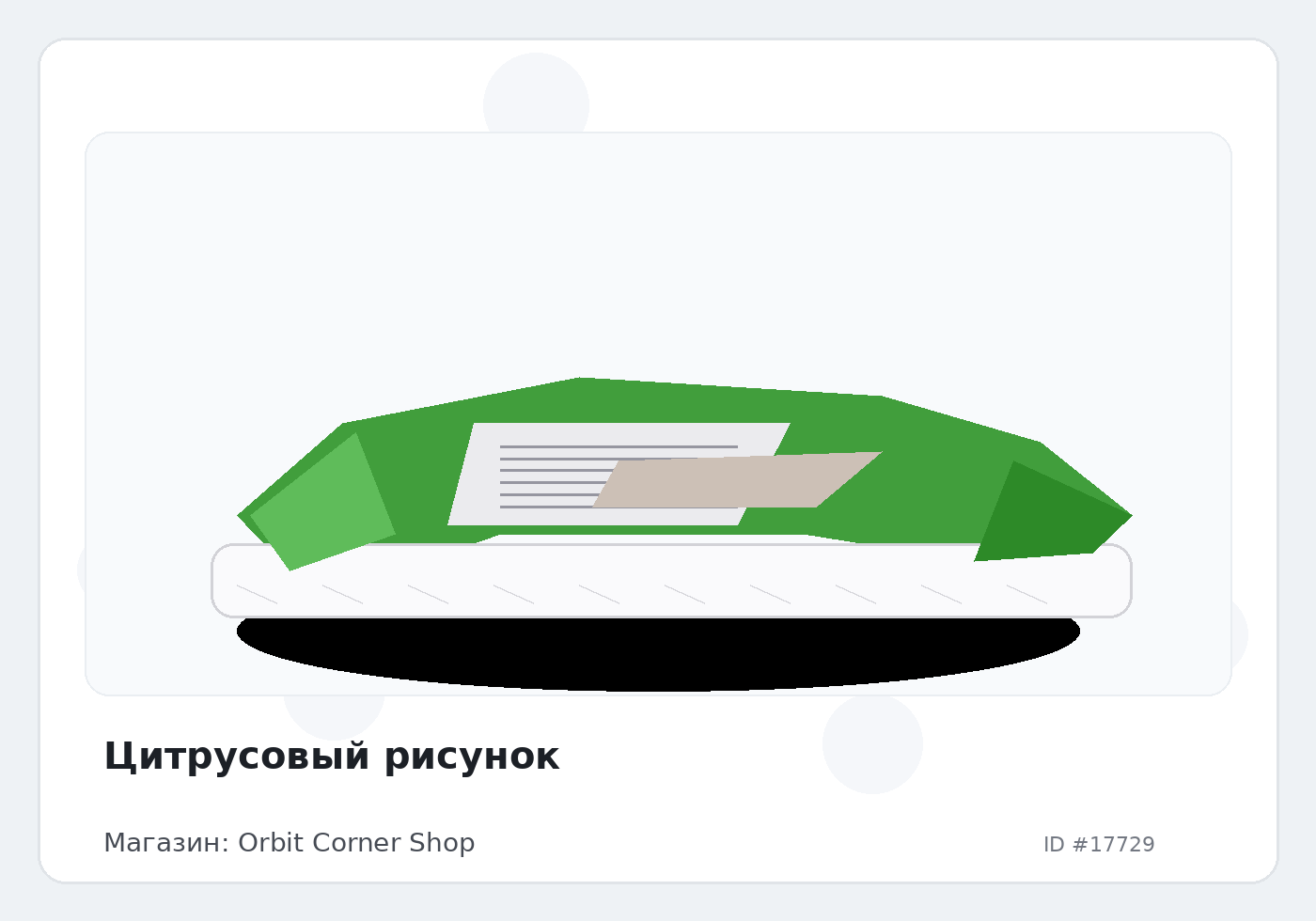 Load Product 20005876