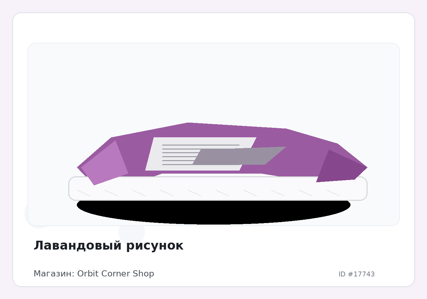 Load Product 20005881