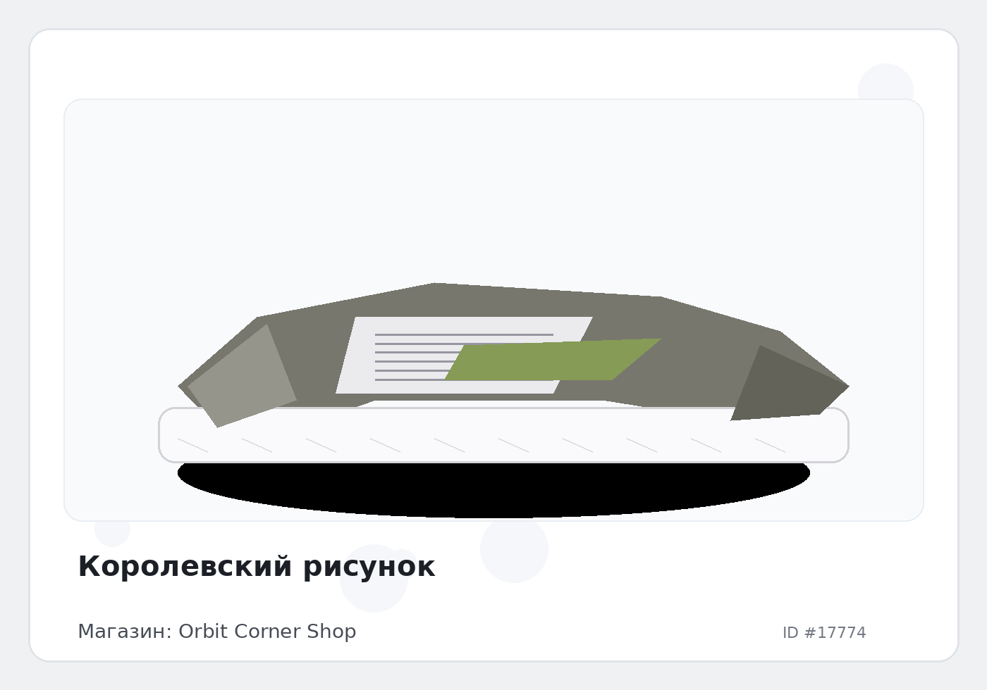 Load Product 20005891