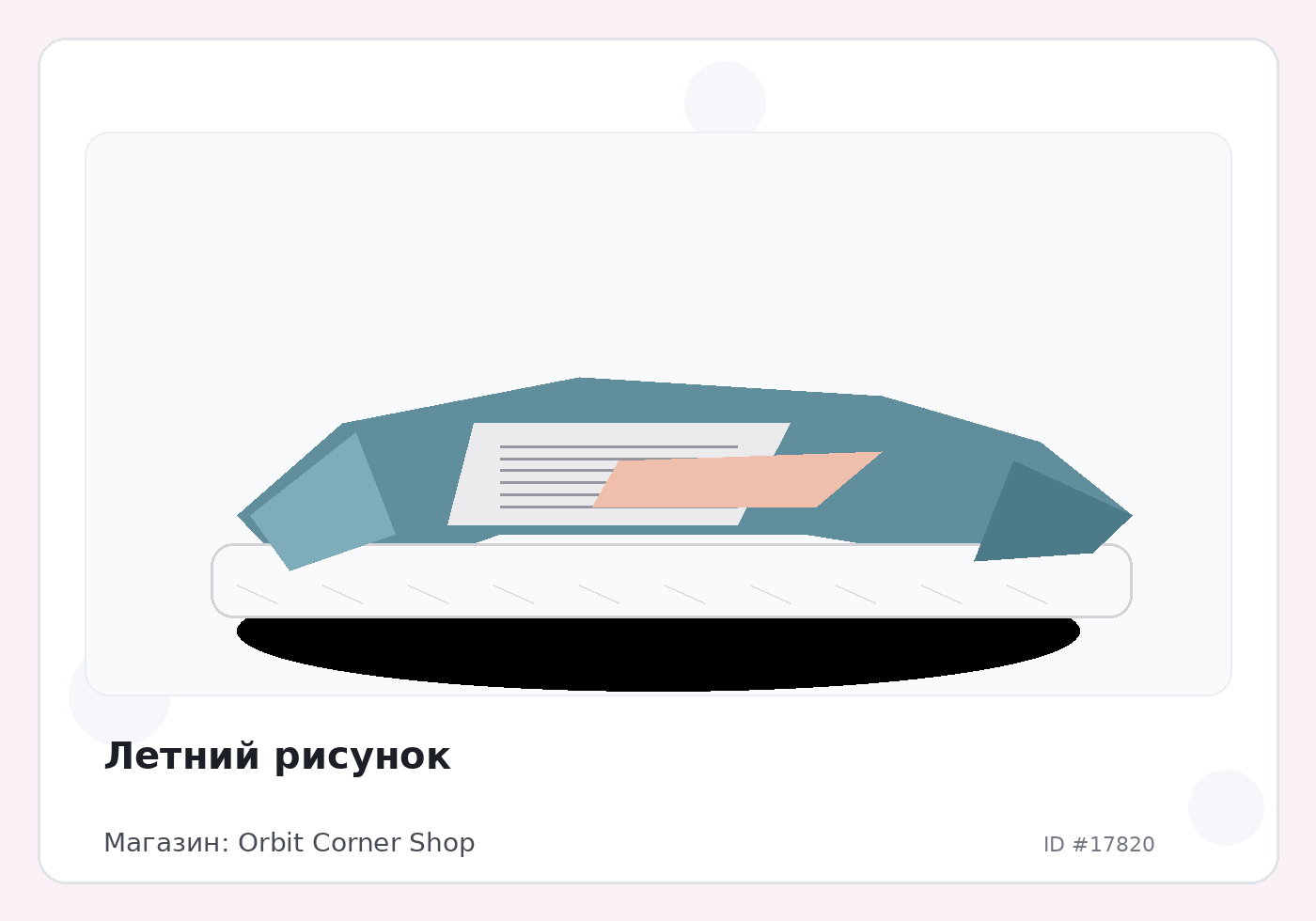 Load Product 20005906