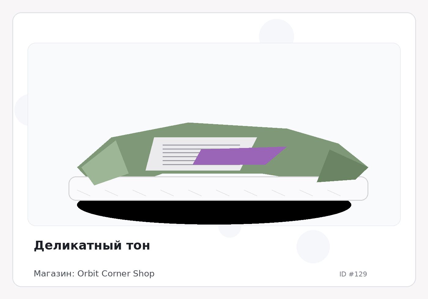 Load Product 20000561