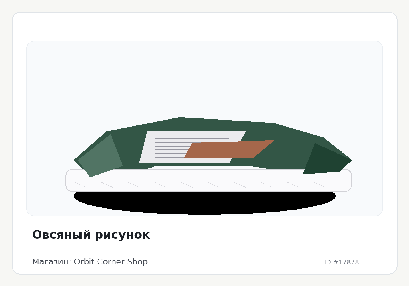 Load Product 20005926