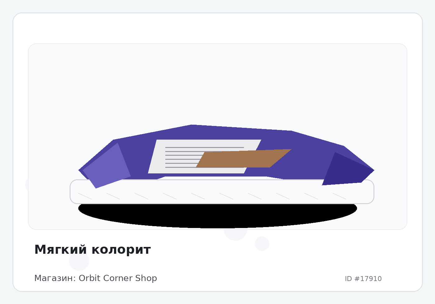 Load Product 20005936