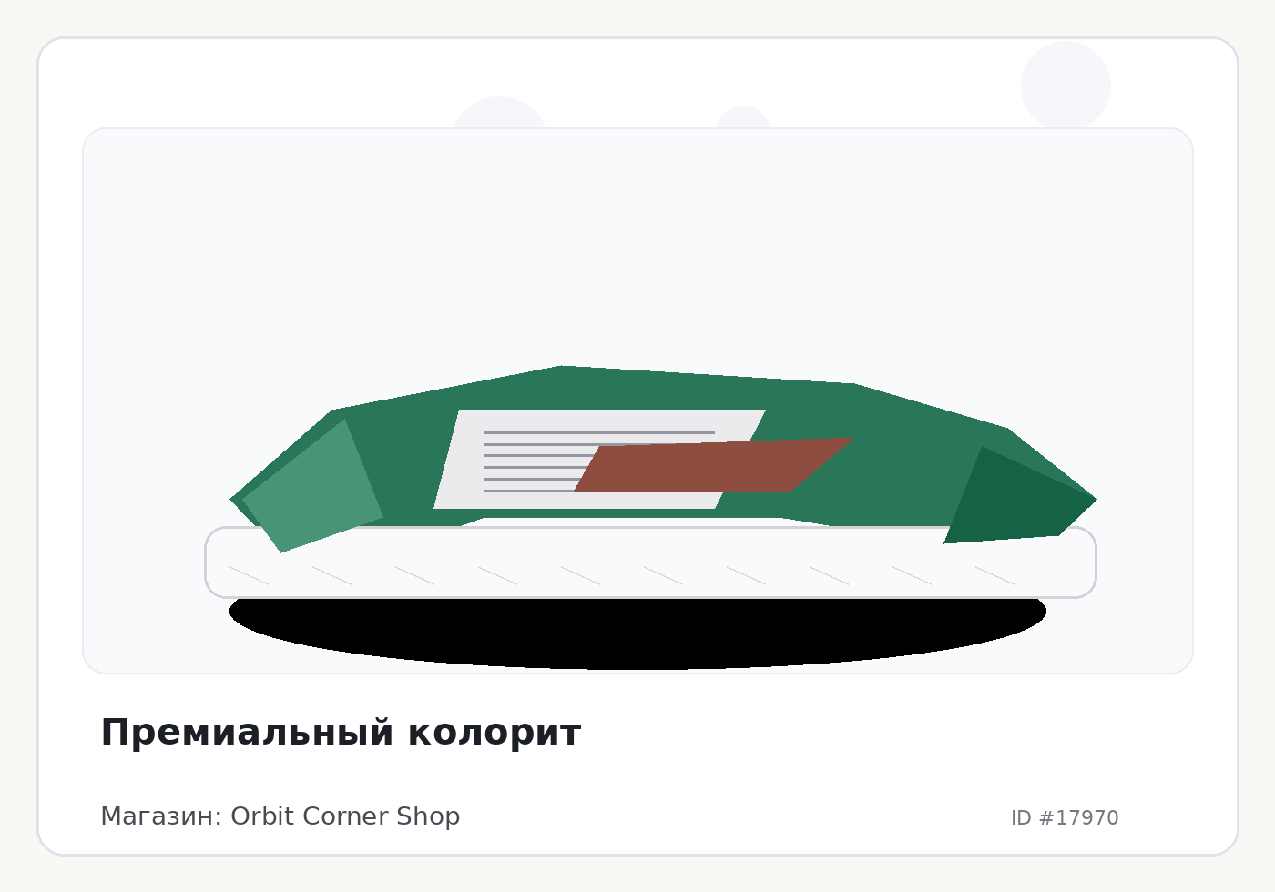 Load Product 20005956