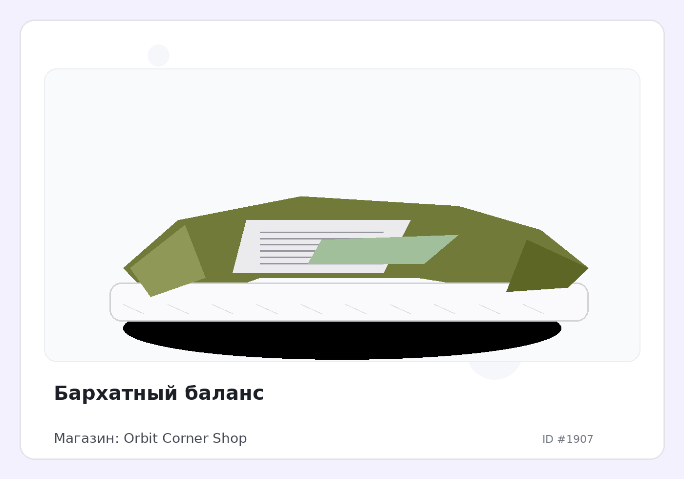 Load Product 20000601