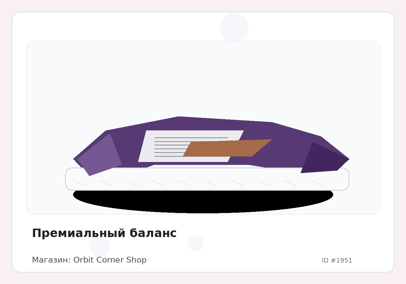 Load Product 20000616