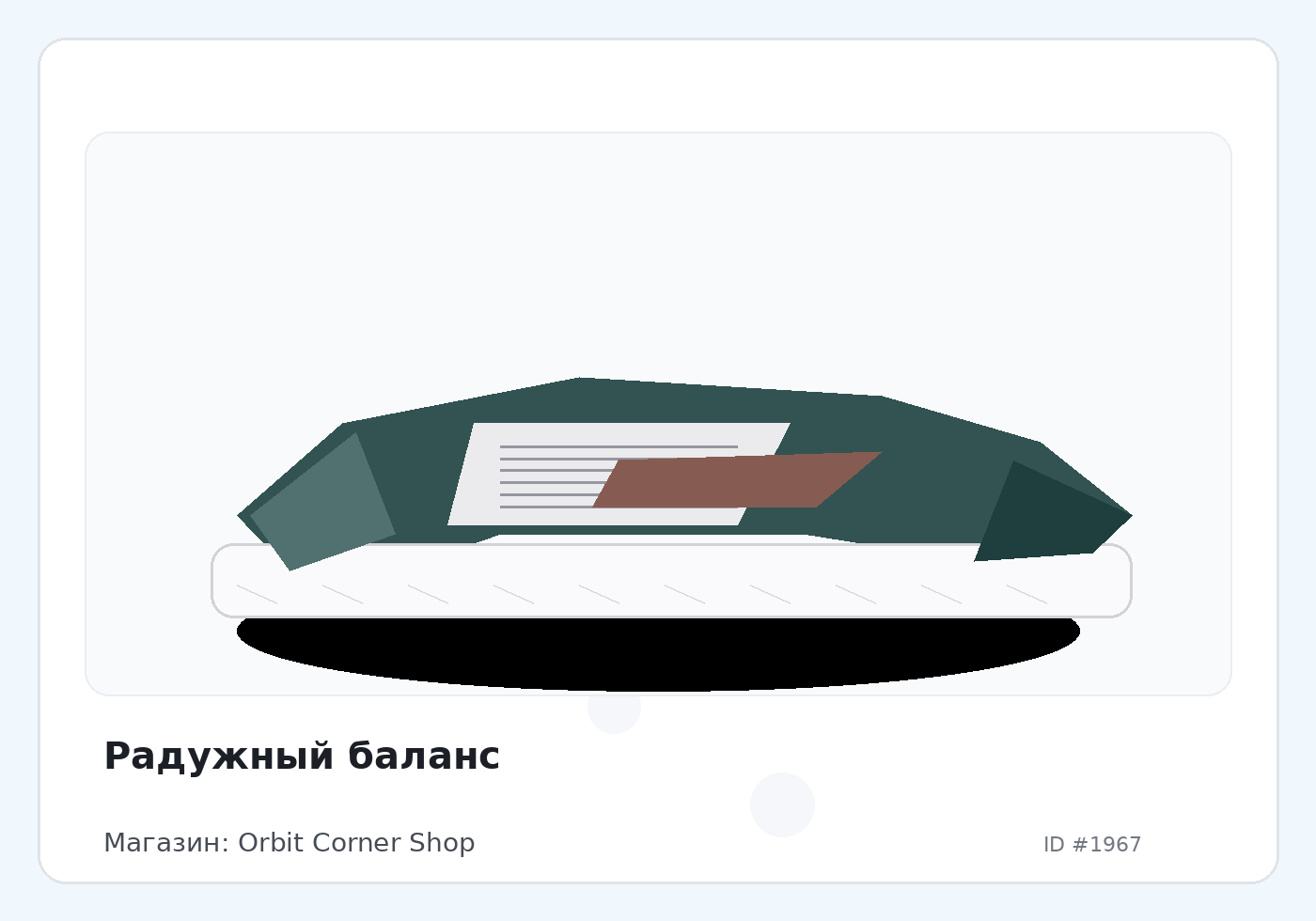 Load Product 20000621