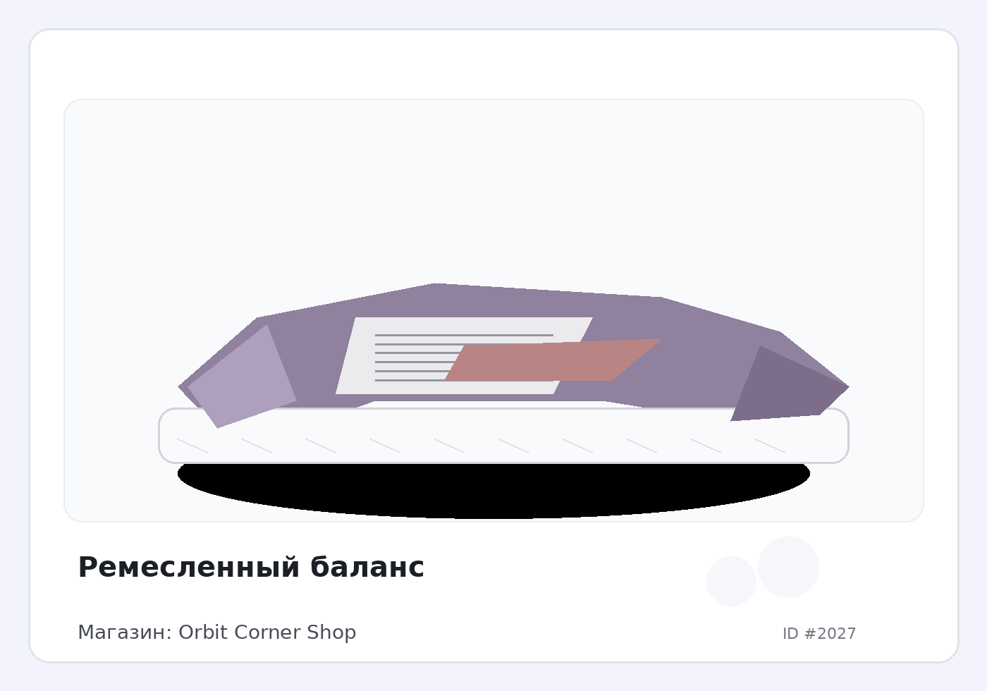 Load Product 20000641