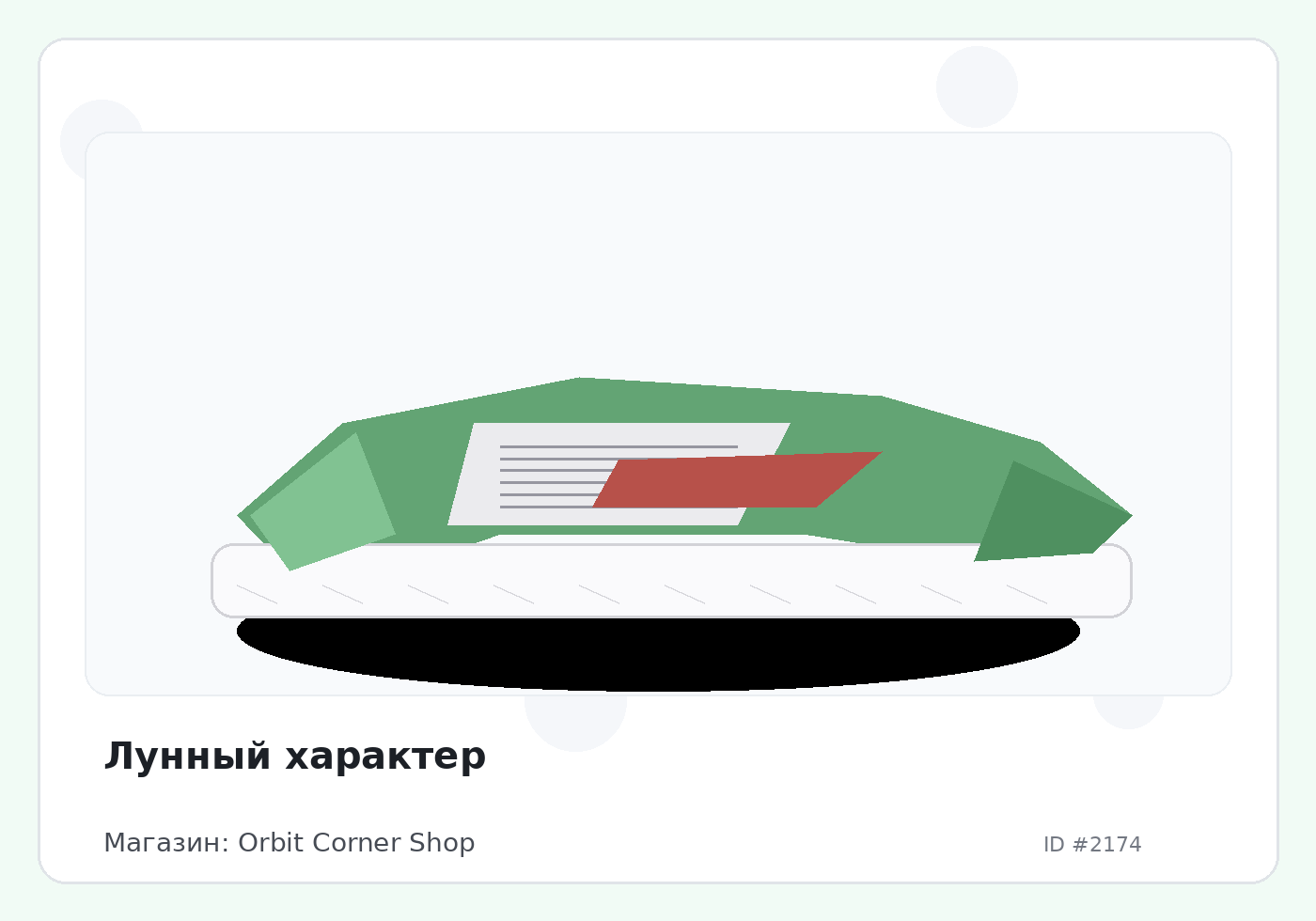 Load Product 20000691