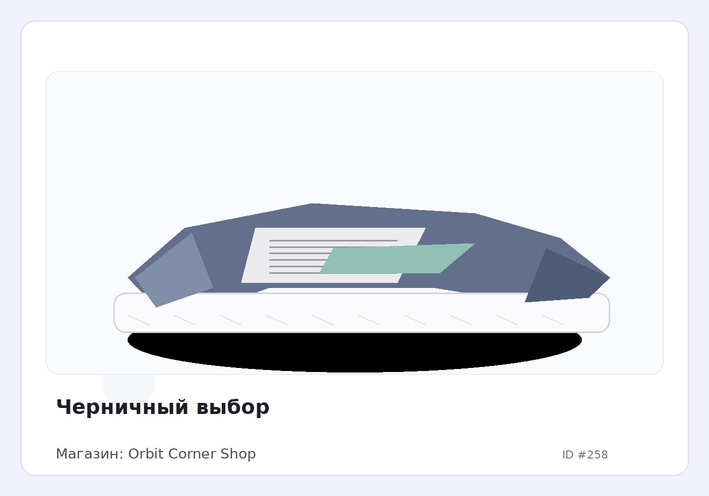 Load Product 20000041