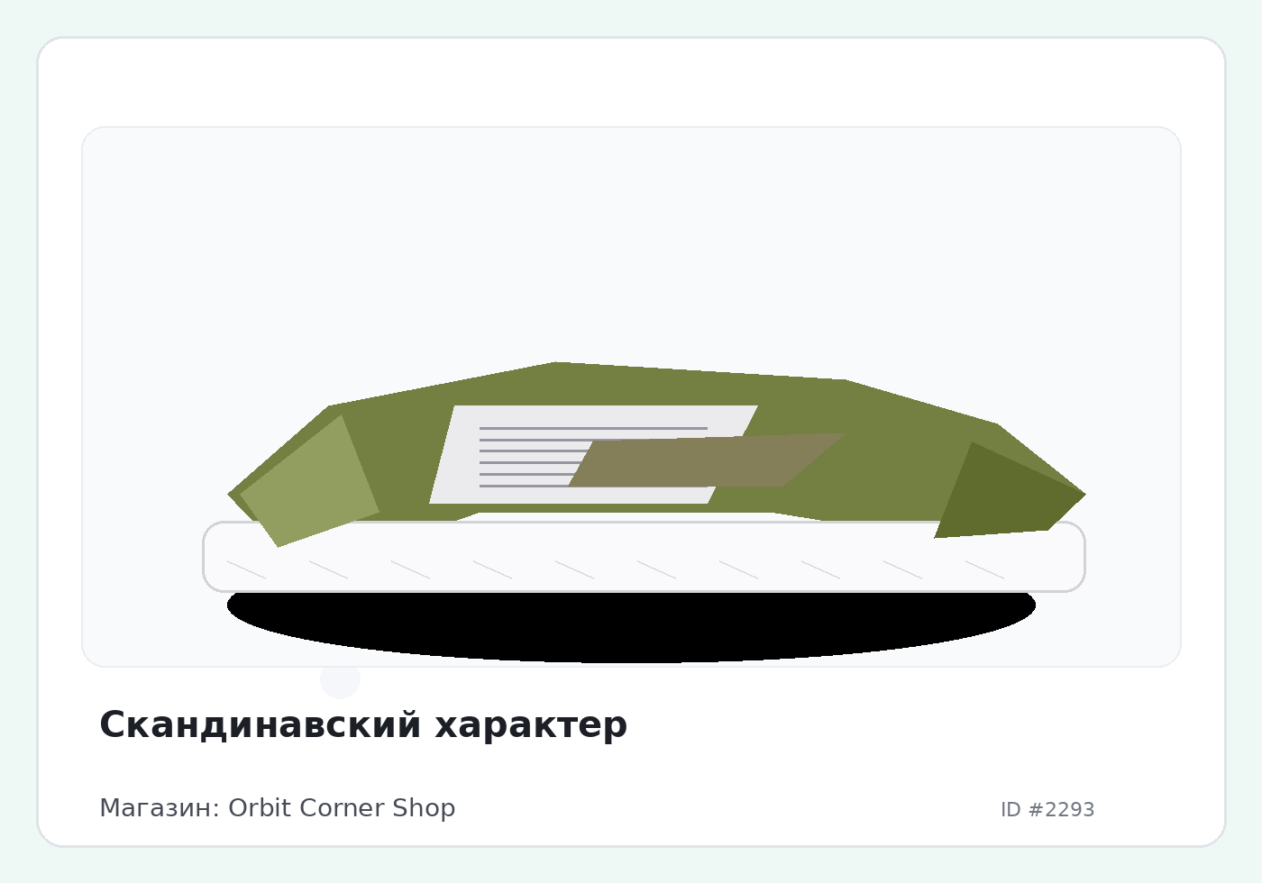 Load Product 20000731