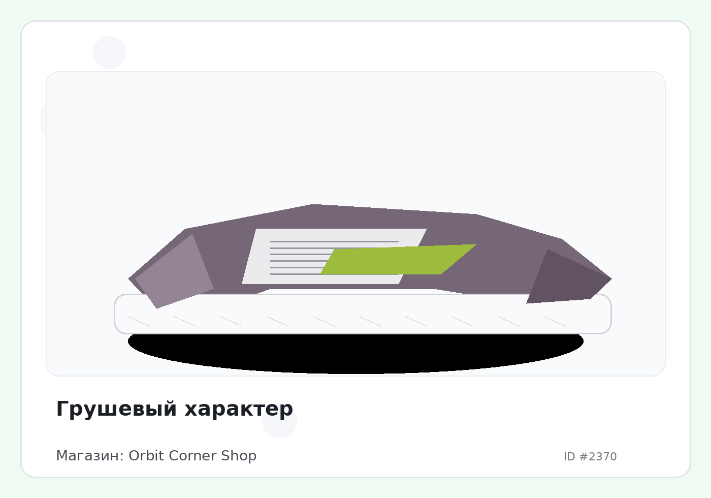 Load Product 20000756