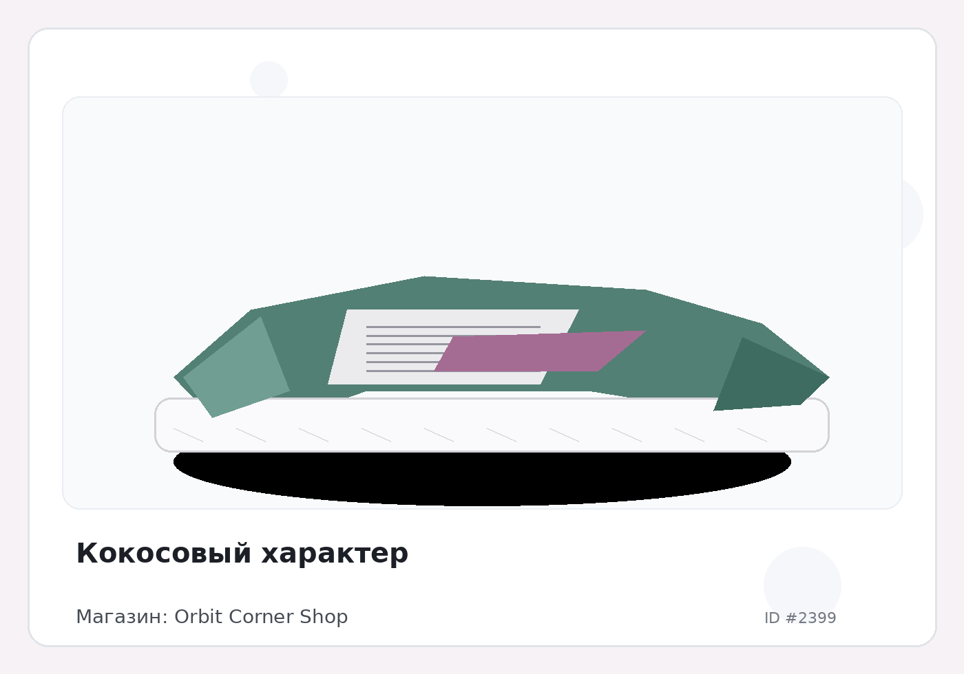 Load Product 20000766