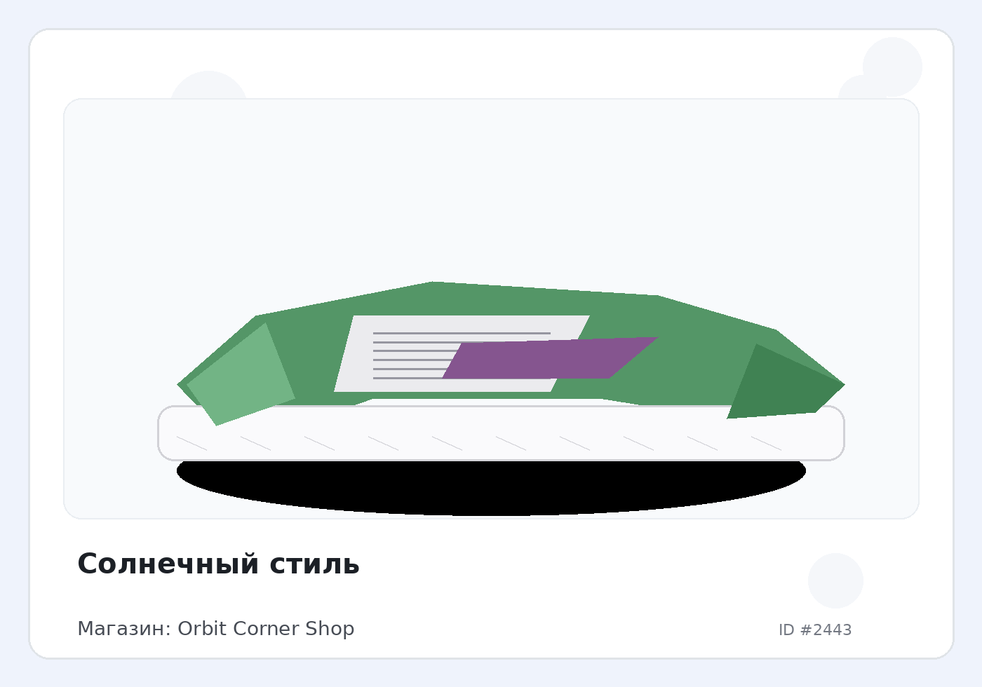 Load Product 20000781