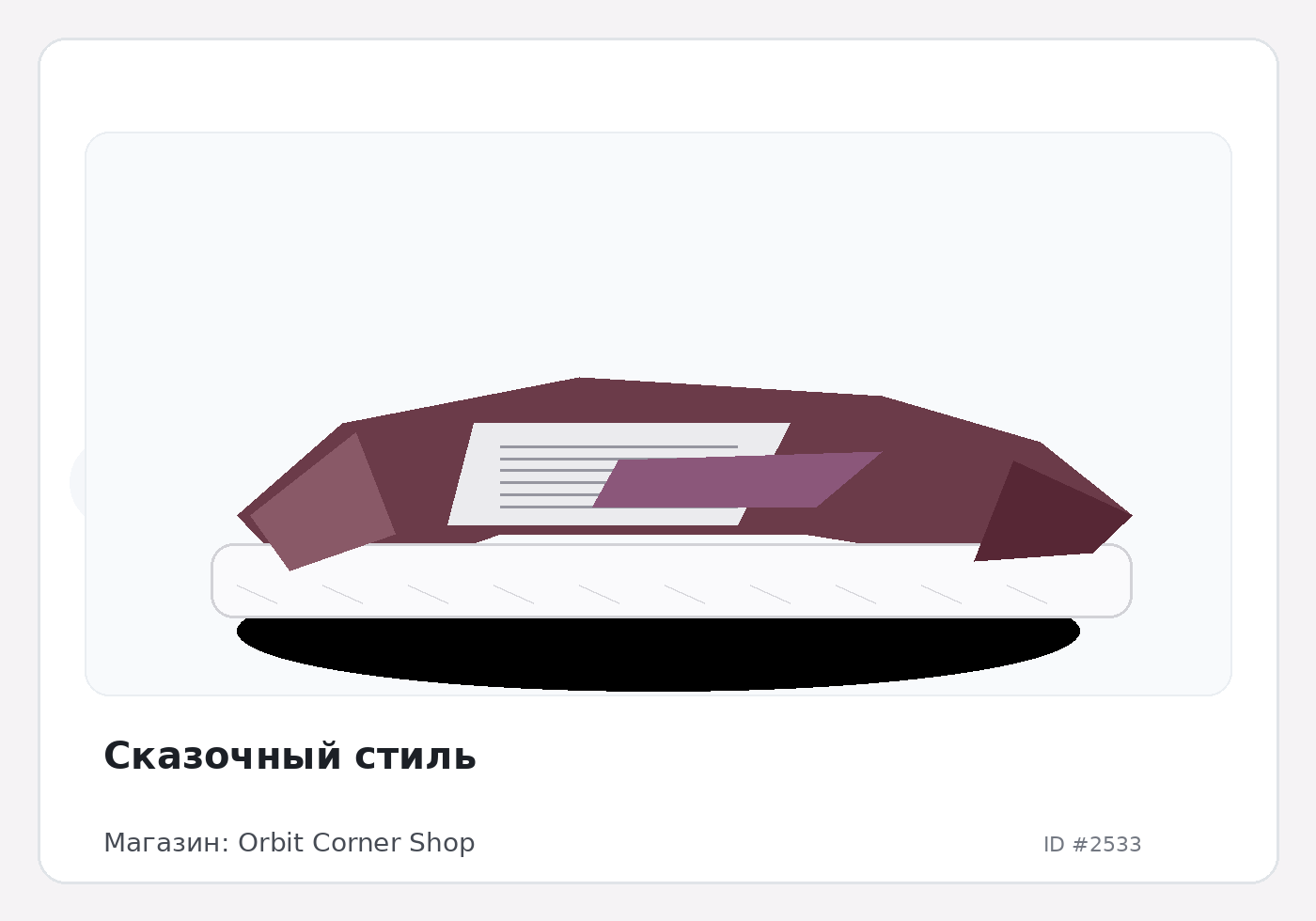 Load Product 20000811