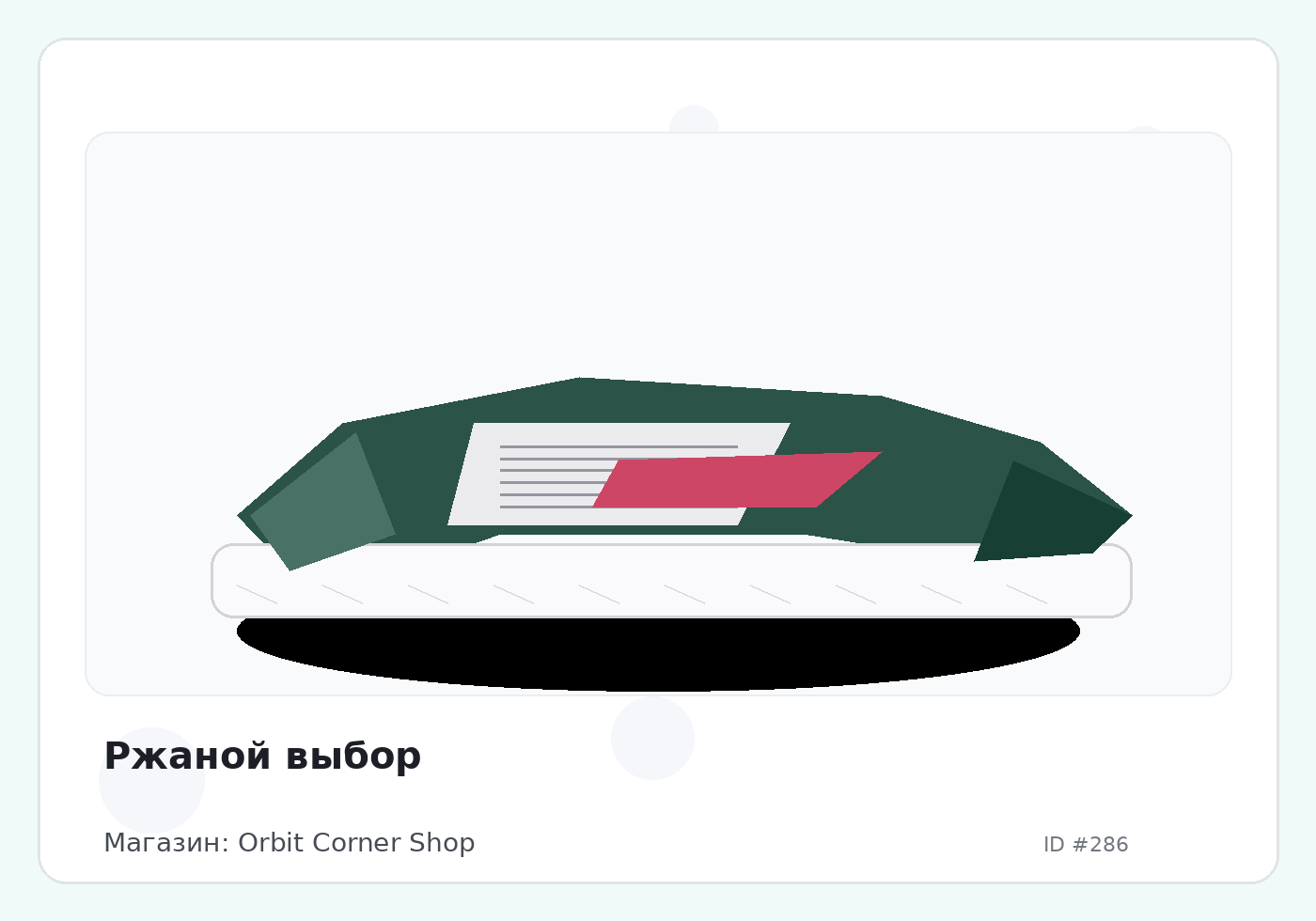 Load Product 20000051