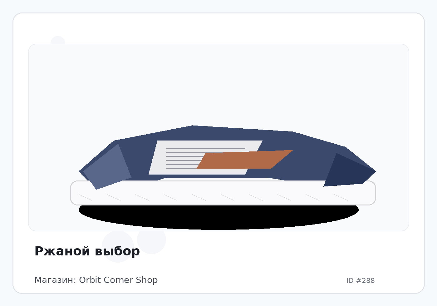 Load Product 20000051