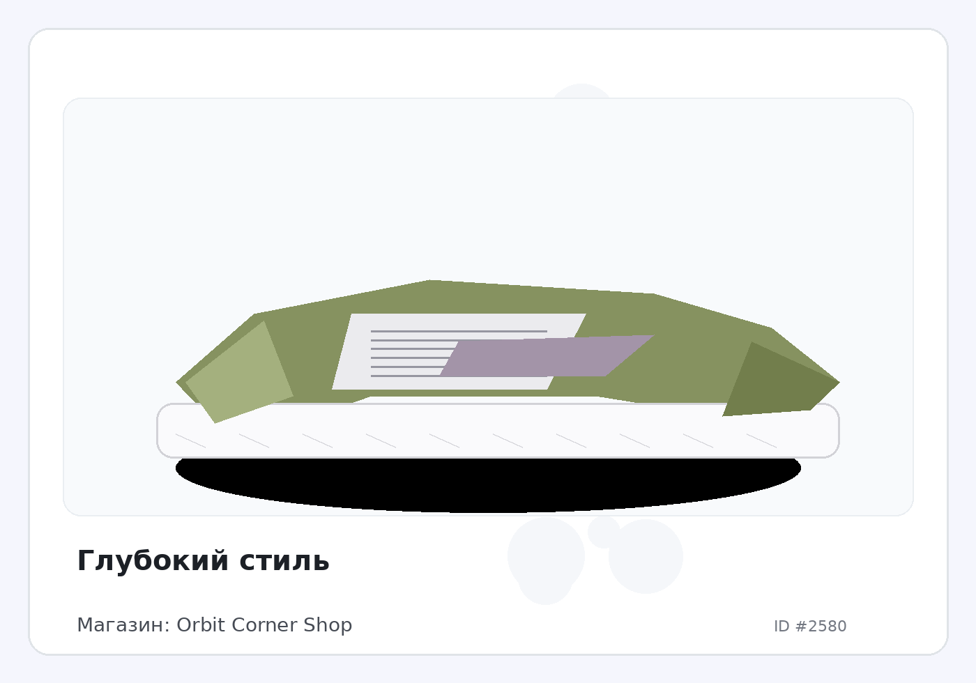 Load Product 20000826