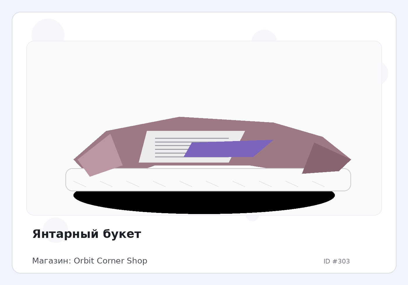 Load Product 20000056