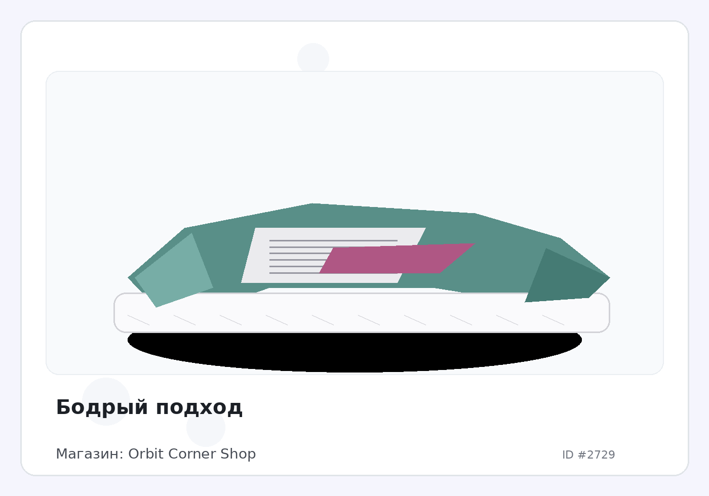 Load Product 20000876