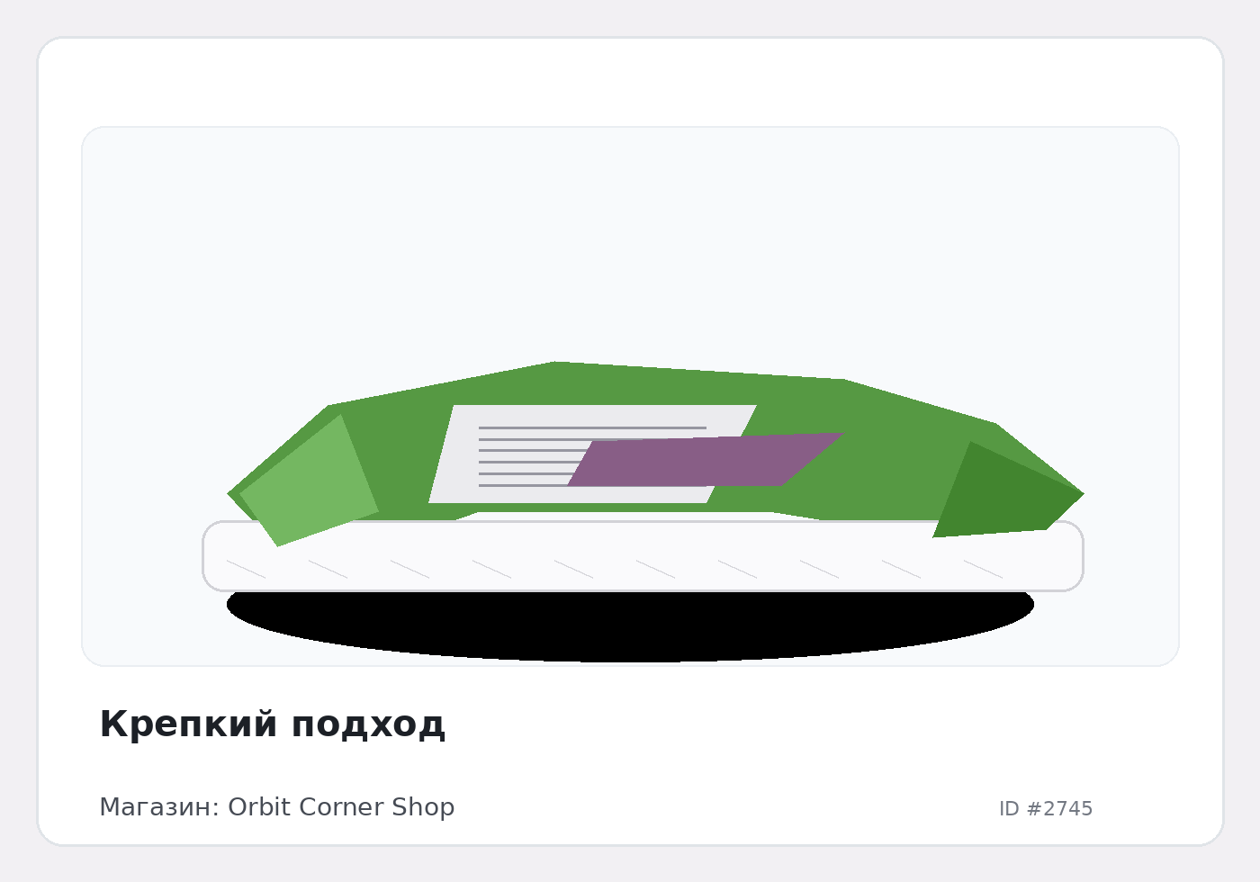 Load Product 20000881