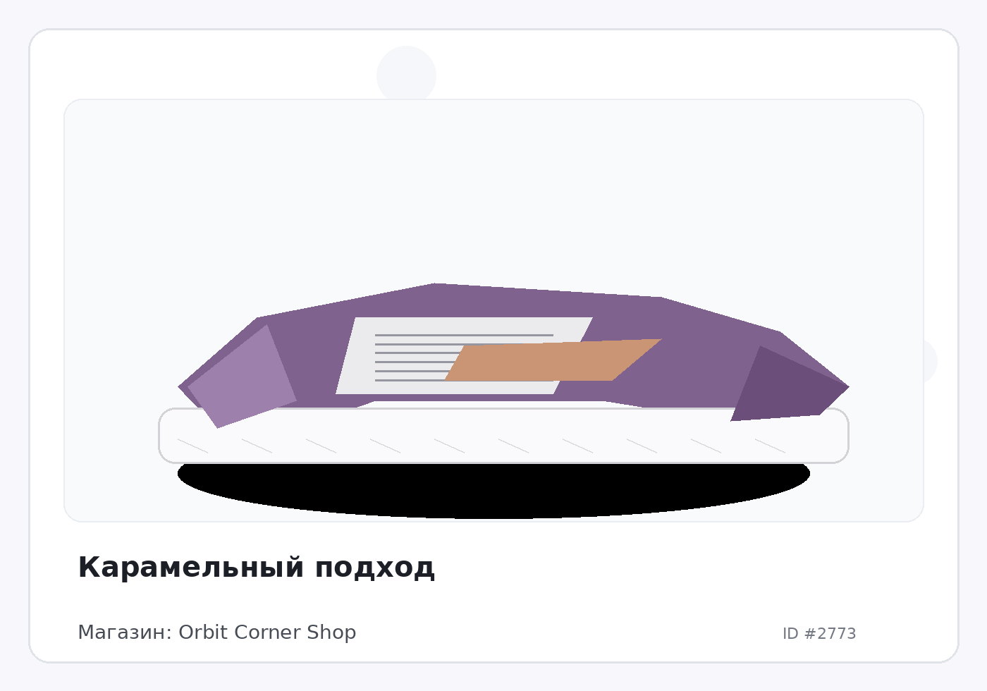 Load Product 20000891