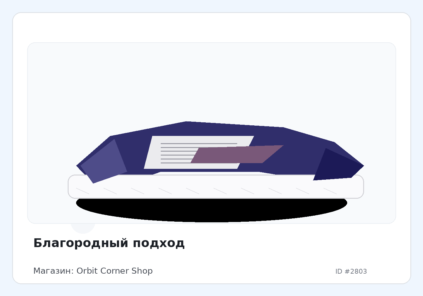 Load Product 20000901