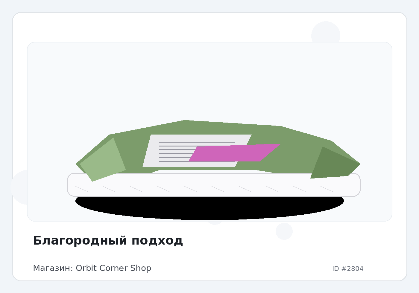 Load Product 20000901