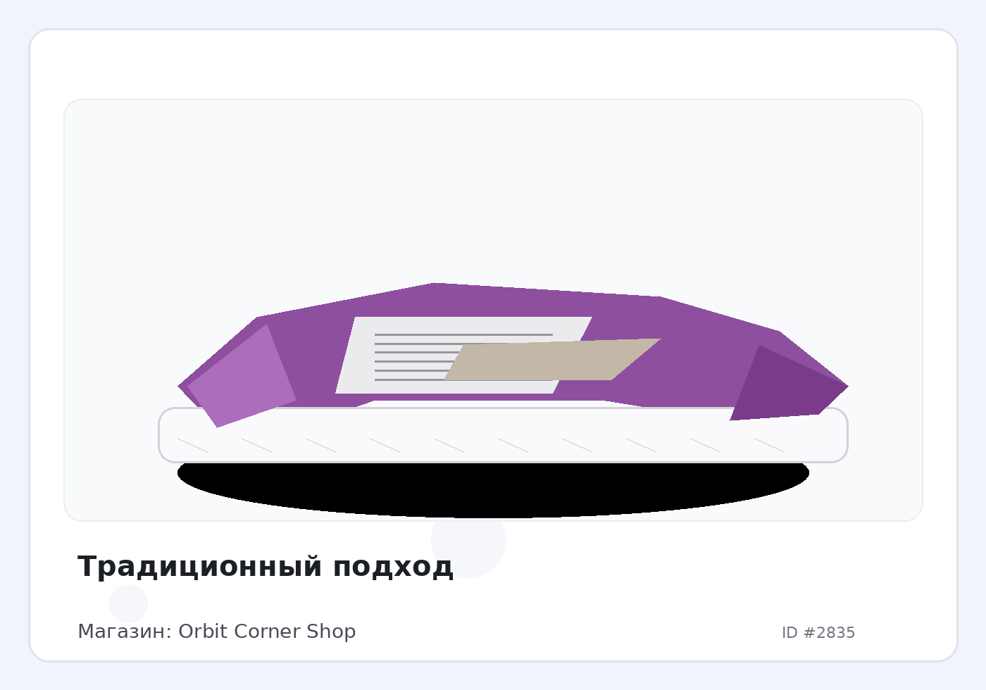 Load Product 20000911