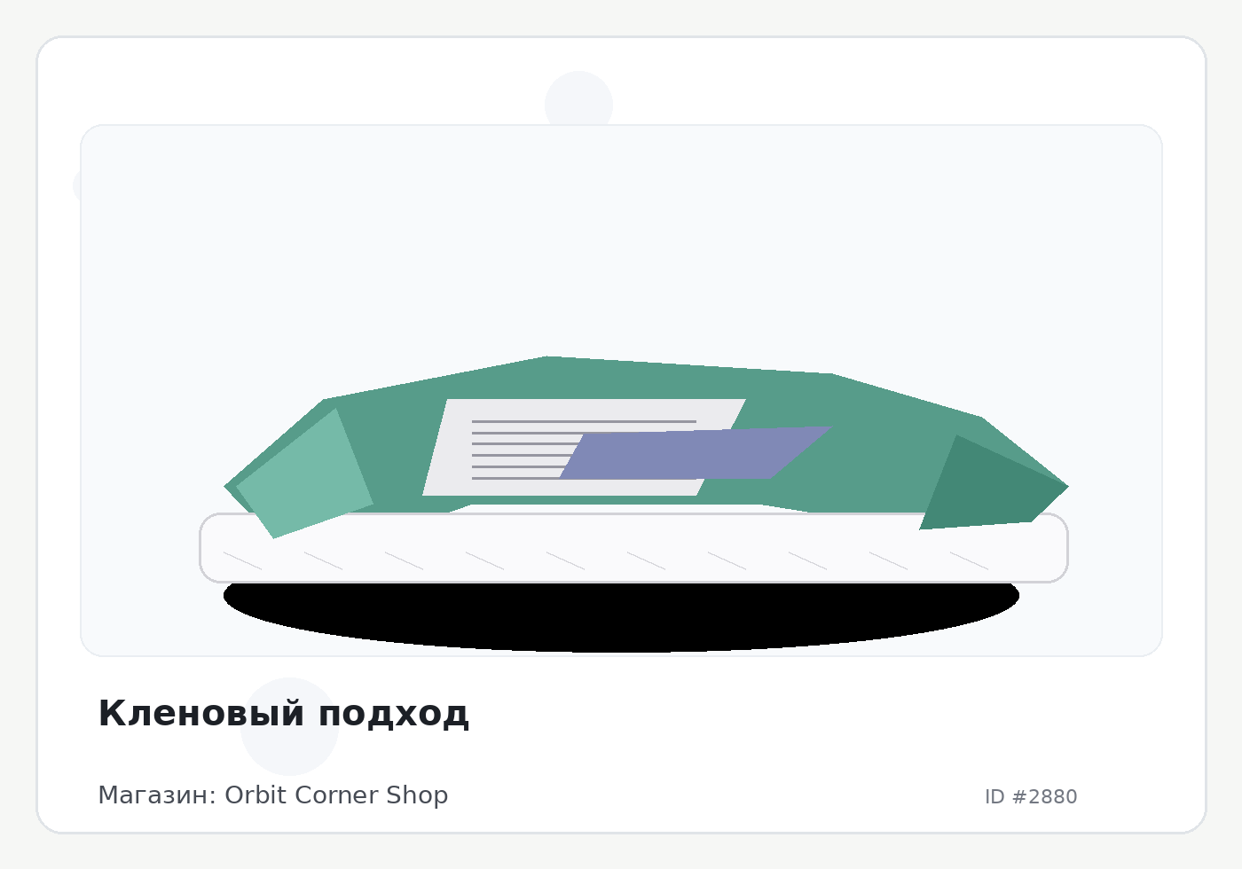 Load Product 20000926